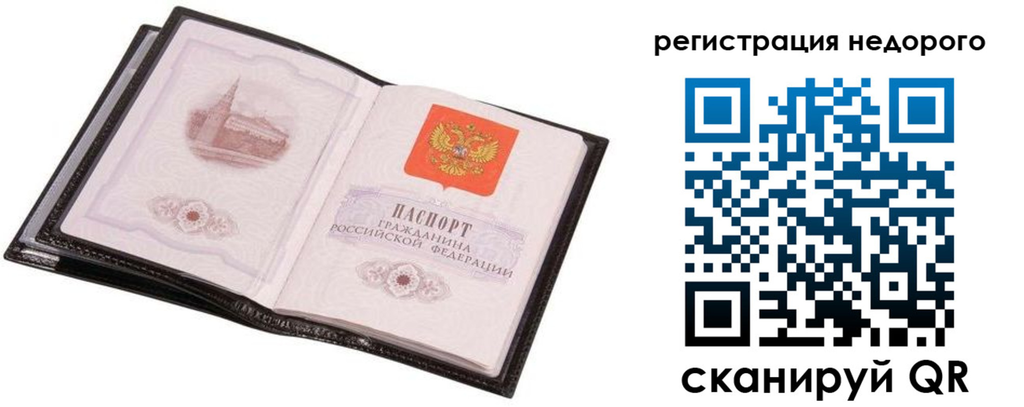 купить прописку в Ижевске