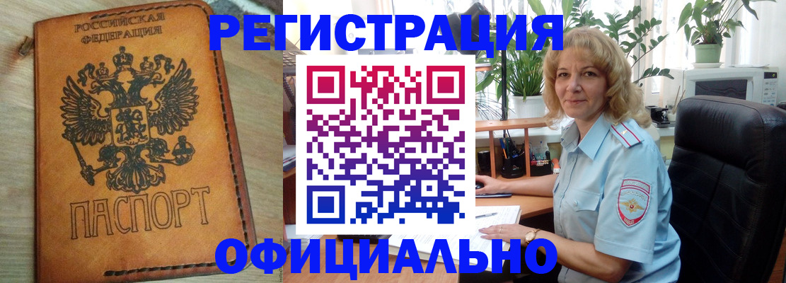 прописка поиск в Ижевске