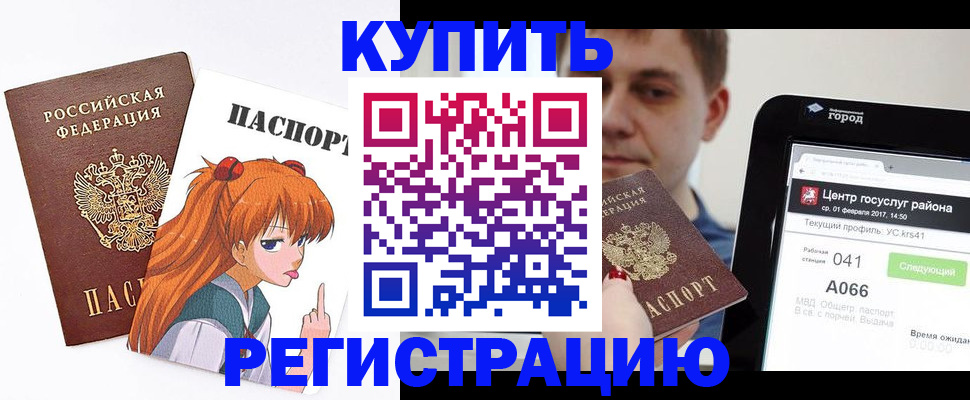 временная прописка в Ижевске