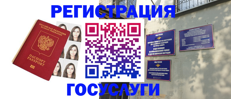 прописка законно в Ижевске